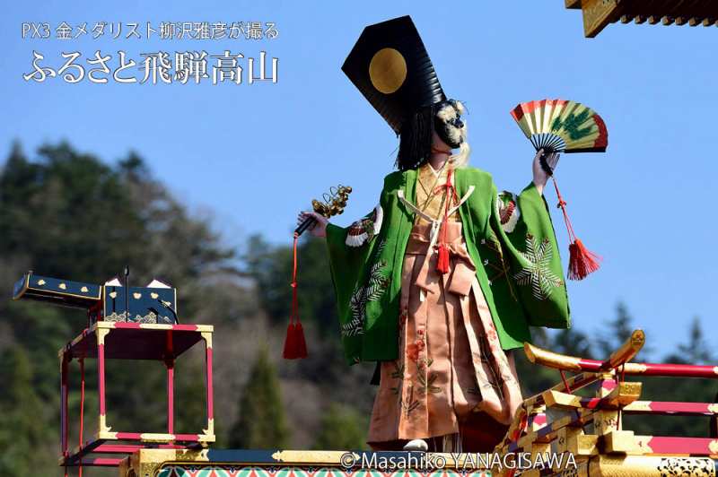 春の高山祭（山王祭）三番叟からくり奉納　撮影・柳沢雅彦