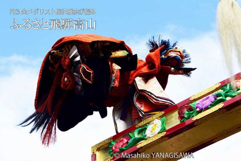 春の高山祭（山王祭）石橋台からくり奉納　撮影・柳沢雅彦