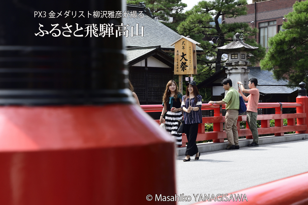 晩夏の飛騨高山(中橋)　撮影・柳沢雅彦