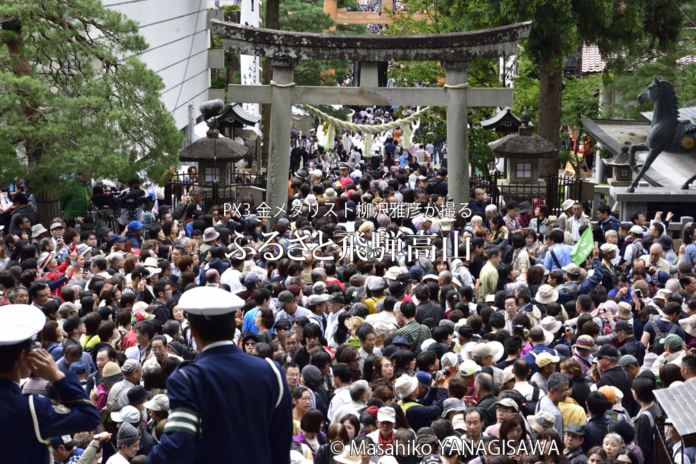 秋の高山祭（八幡祭）　撮影・柳沢雅彦