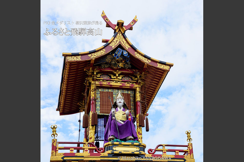 秋の高山祭（八幡祭）　撮影・柳沢雅彦