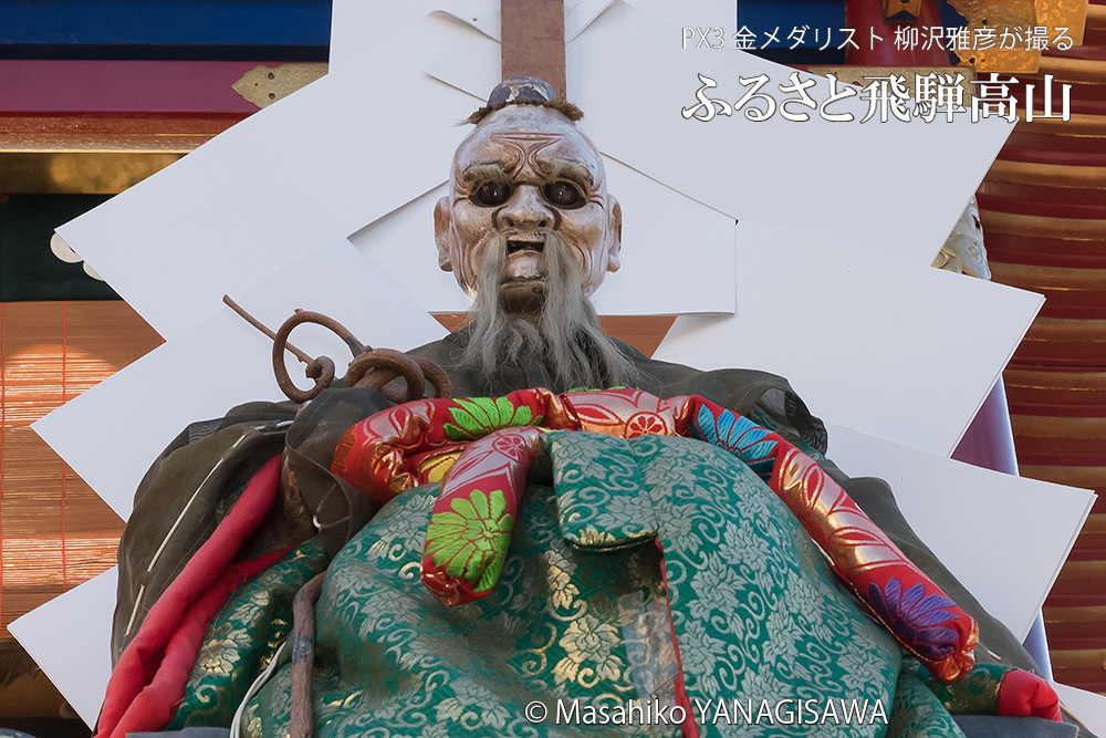 秋の高山祭（八幡祭）　撮影・柳沢雅彦