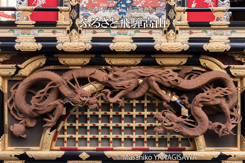 秋の高山祭（八幡祭）　撮影・柳沢雅彦