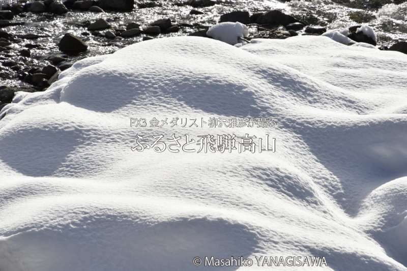 飛騨高山の雪景色　撮影・柳沢雅彦