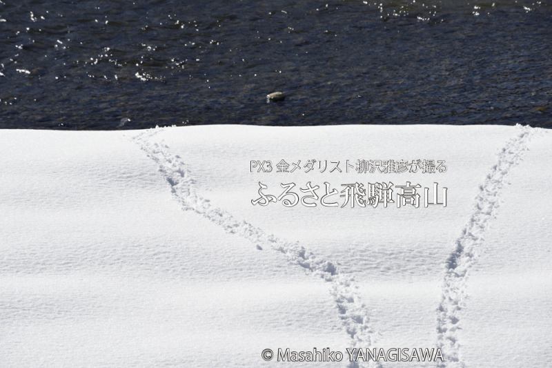 飛騨高山の雪景色　撮影・柳沢雅彦