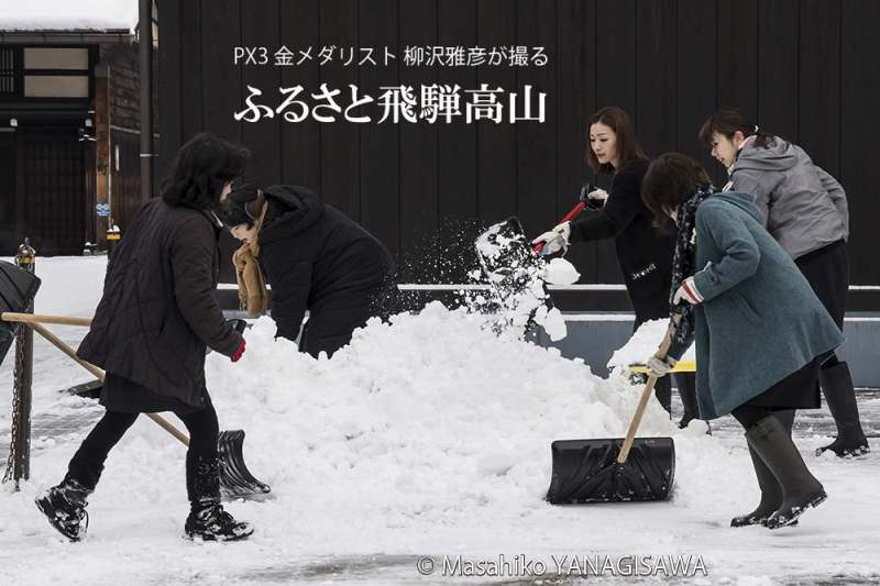 冬の飛騨高山　撮影・柳沢雅彦