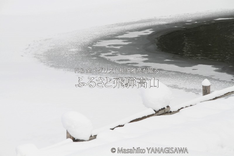 飛騨高山の雪景色　撮影・柳沢雅彦