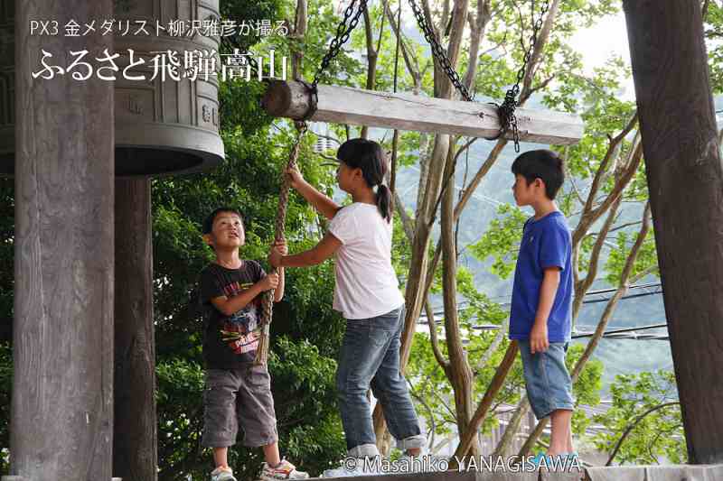 夏の飛騨高山(お盆の鐘つき)　撮影・柳沢雅彦