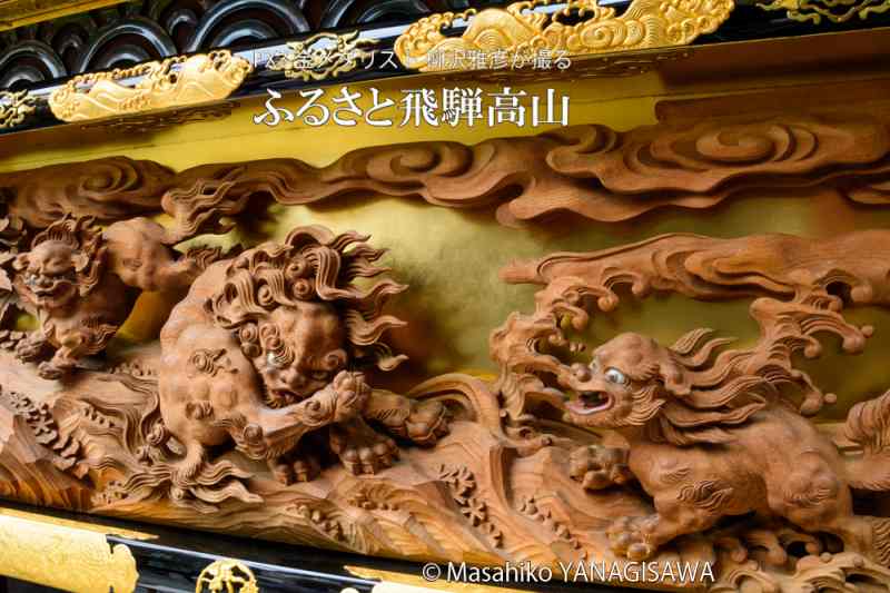 秋の高山祭（八幡祭）作・谷口与鹿 ＋ 浅井一之 ／ 撮影・柳沢雅彦