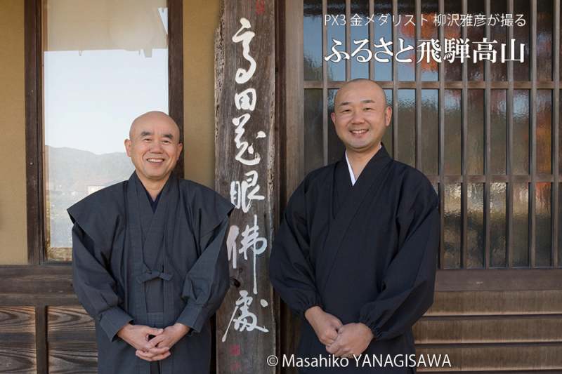 飛騨高山の仏師・高田慈眼、慈圓親子　撮影・柳沢雅彦