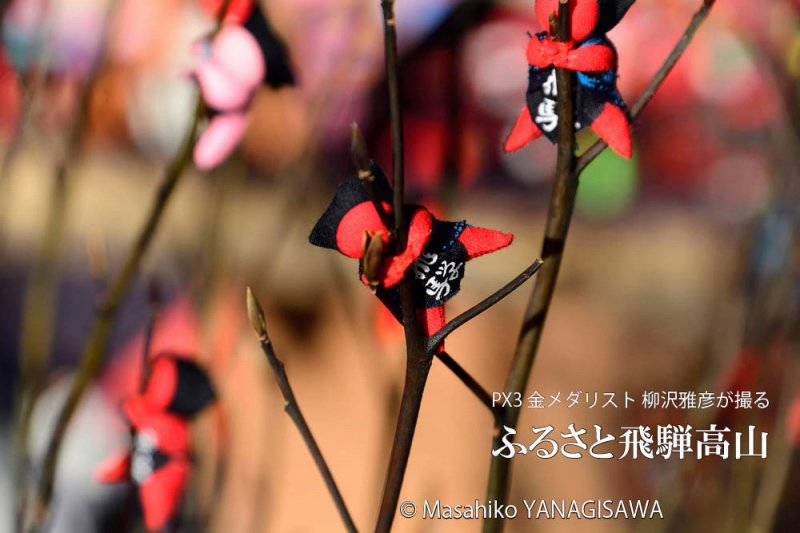 飛騨高山の民芸品　撮影・柳沢雅彦