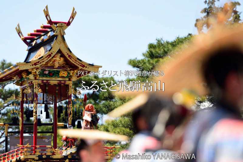 春の高山祭（山王祭）の観光写真です　撮影・柳沢雅彦