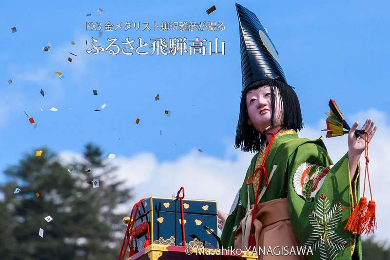 春の高山祭（山王祭）三番叟からくり奉納　撮影・柳沢雅彦