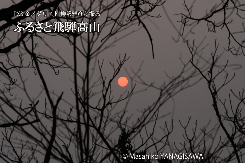 黄砂の影響で赤く染まる太陽の写真です。